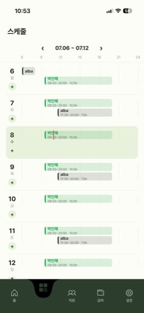 토닥 사장님 앱의 주간 예정 근무 화면